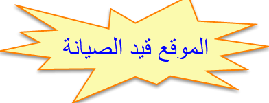 0صيانة