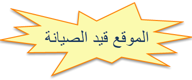 cropped-1صيانة.png