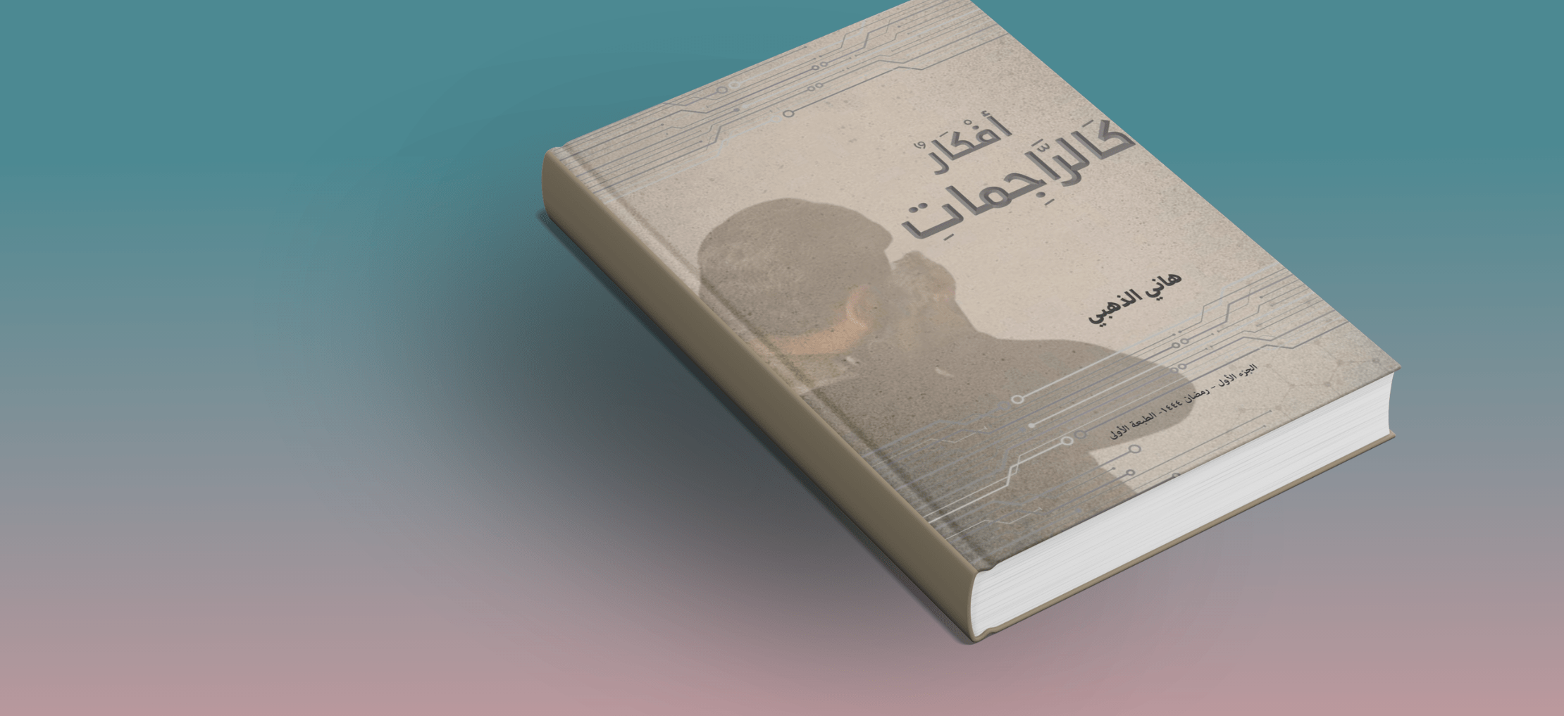 Web-2024-2026-zahaby
