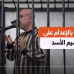 إعدام وسيم الأسد