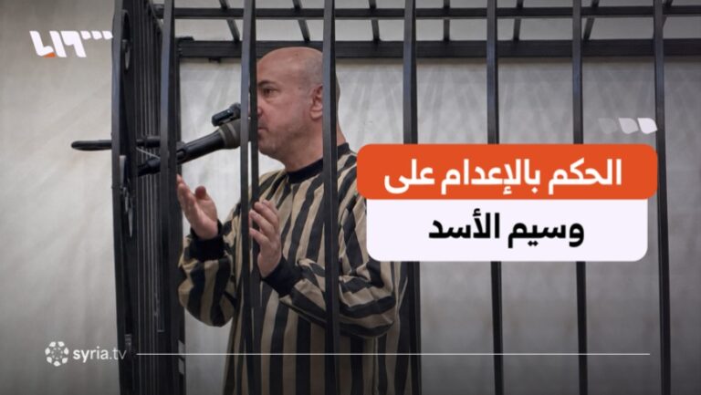 إعدام وسيم الأسد