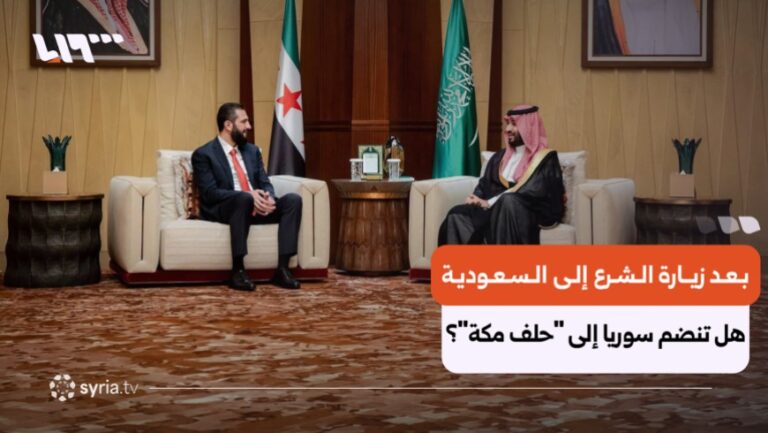 حلف مكة سورا 2